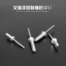拉铆枪铆钉枪铝制抽芯铆钉装潢钉铝拉钉开口型平圆头3.2/4/4.8mm