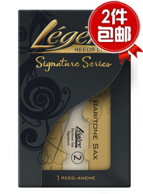 陈嘉俊御用 劳杰瑞legere 萨克斯中音 合成哨片 一片用3年