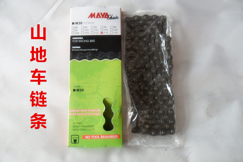 Chaîne de vélo - Ref 2366920 Image 1