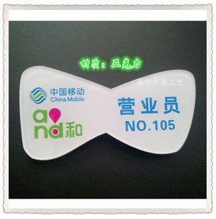 中国移动工号牌营业员亚克力胸牌定做 4G和  店长 收银员手机销售