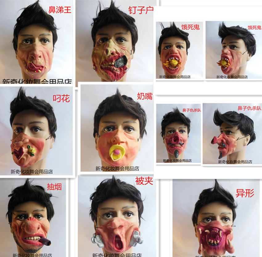 万圣节整蛊道具 舞会酒吧搞笑 滑稽用品 男女人物 乳胶面具