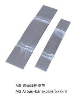 MS铝母线伸缩节MS6.3*63 铝软连接 铝母线伸缩节 铝接线排