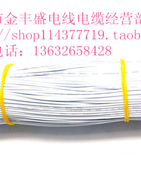 UL1007 28AWG电子线 长80MM电线 LED模组线 灯串线 电路板焊接线