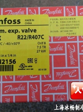 原装正品 DANFOSS膨胀阀 TGEX7.5TR 27KW（067N2156）R22/R407C