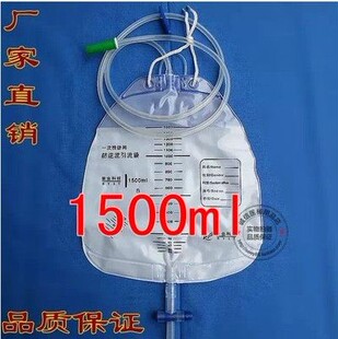 荣业一次性使用引流袋 防逆流尿袋医用抗返流加长集尿袋1500ml