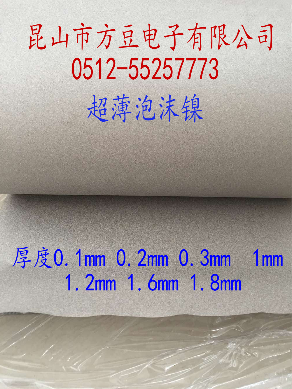 泡沫镍 0.15厚超薄泡沫镍  电池级泡沫镍，电容器发泡镍 微孔镍网