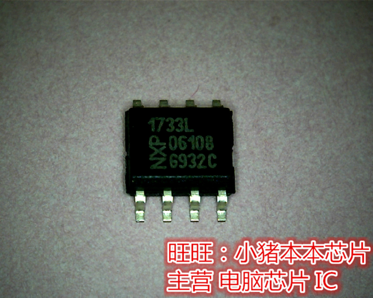 TEA1733L  1733L  SOP8全新现货 一个起售.