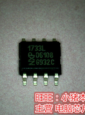 TEA1733L  1733L  SOP8全新现货 一个起售.