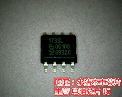 TEA1733L  1733L  SOP8全新现货 一个起售.