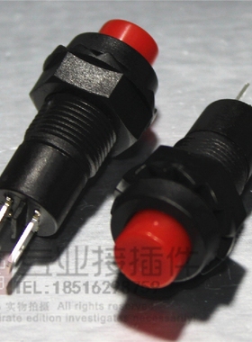 上开 上海永星圆形按钮开关KA1A-12 无灯自锁 2脚 红色 1A 250VAC