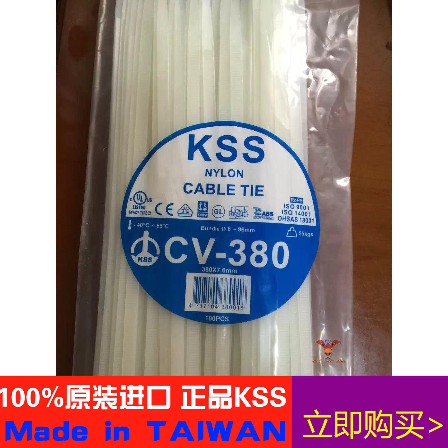 包邮开票台湾原装 KSS尼龙扎带CV-380 7.6×380 绑扎带 100PCS