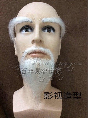 白色眉毛山羊胡古装造型手工制作