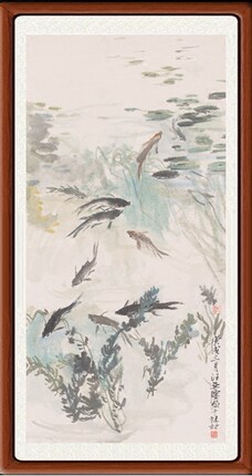 国画书画字画客厅卧室作品挂画壁画装饰画花鸟汪亚尘鱼戏图赠装裱