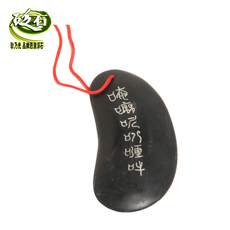 Камень для массажа 耿乃光 泗滨砭石六字真言肾形砭石刮痧板 肾形刮痧板