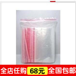 9X13 8丝透明PE夹链自封袋/包装袋/塑料袋 100个