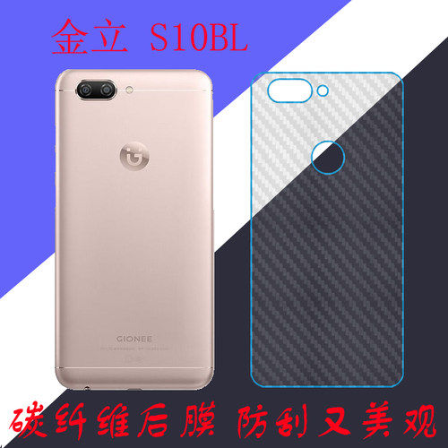 金立S10BL手机背面膜后盖膜磨砂膜后贴膜纤维软膜保护膜防刮后膜