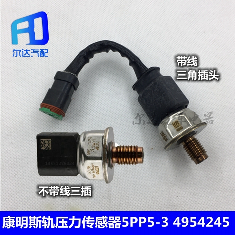 4954245欧曼康明斯传感器压力