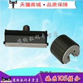 P215B 富士施乐P105B纸盒搓纸轮 M205B 适用 P218B 进纸搓纸轮 M105F M215B M105B 分页器 P205B M218 M158B