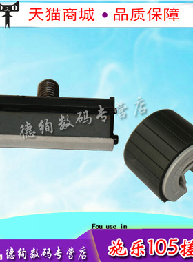 施乐p158b纸盒搓纸轮分页器