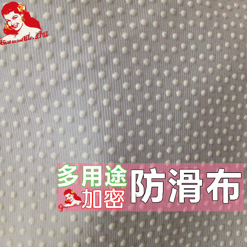 防滑布料 黑色白色 止滑坐垫地毯辅料 鞋底布点塑布滴塑布点胶布