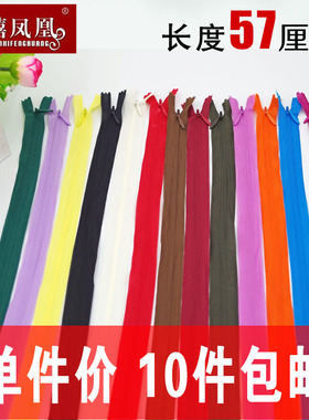 3#针织隐形闭尾拉链57cm六十公分 抱枕婚纱蕾丝边女装拉链