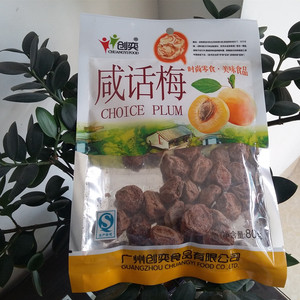 创奕正宗咸话梅休闲食品话梅干60克KTV中酒后泡梅水专用果脯蜜饯