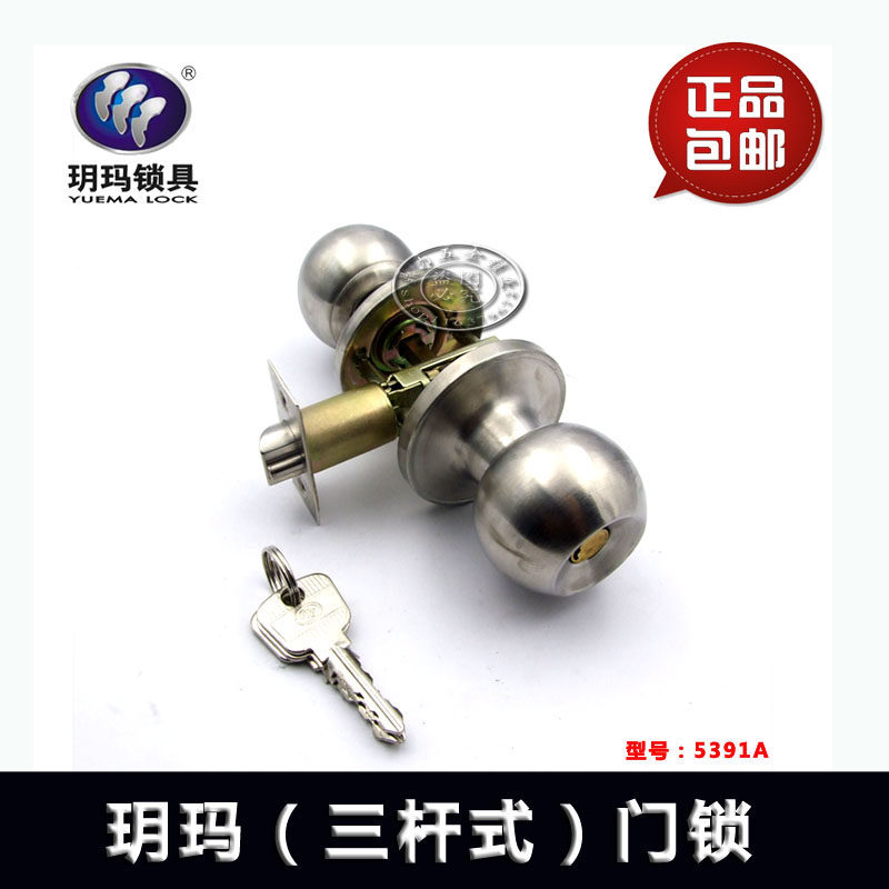 板房球锁 球形开门锁 不锈钢球形锁 铝合金塑钢门锁 三杆式圆球锁
