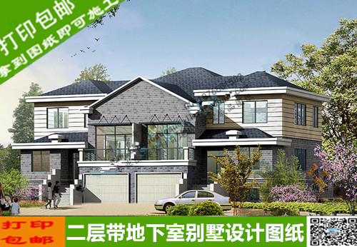 二层带地下室 别墅设计图纸 效果图二层房子施工图纸2层楼房图纸