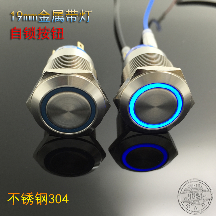 19MM金属按钮自锁带LED灯平头不锈钢304电源开关 防水24V12V220v