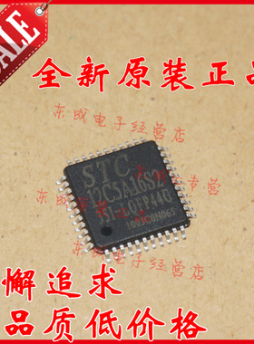 STC12C5A16S2-35I-LQFP44G STC12C5A16S2 贴片全新原装 欢迎咨询