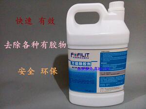 芳菲丽特万能除胶剂 可清除口香胶 双面胶 玻璃胶 除胶剂 除油墨