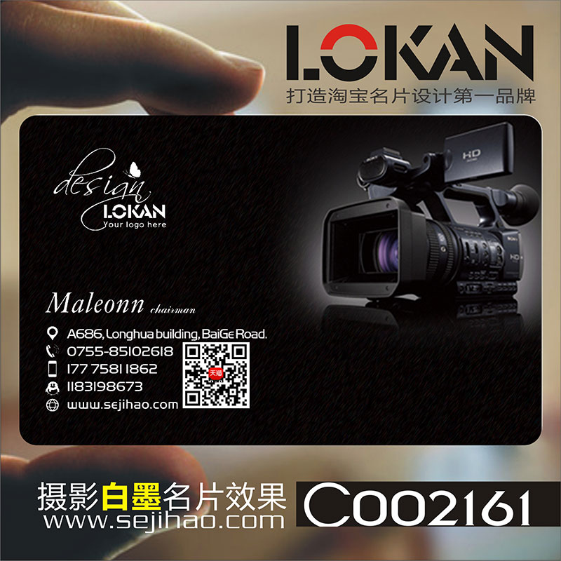 摄影师名片摄像师影视娱乐文化传媒策划广告创意工作室防水PVC透明塑料单双面名片设计制作印刷订做C002161