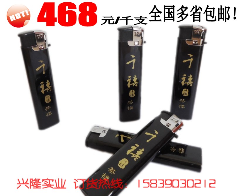 广告打火机定制定做一次性打火机黑亮防爆超薄款定制logo印字包邮