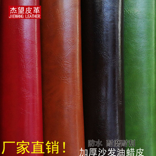 桌布油蜡皮PU人造革软包床头硬包皮diy手工沙发布料防水皮革面料