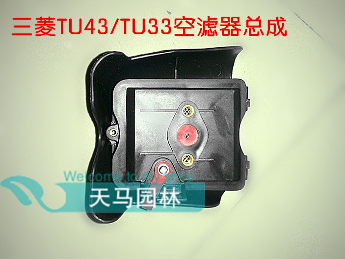三菱TU43/TU33割灌机空气滤清器总成打草机空滤总成三菱割草机