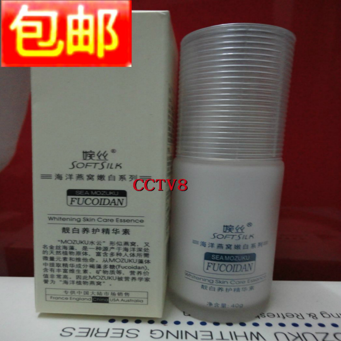 婉丝 靓肌养护精华液40g专柜正品化妆品白素海洋燕窝嫩白系列包邮