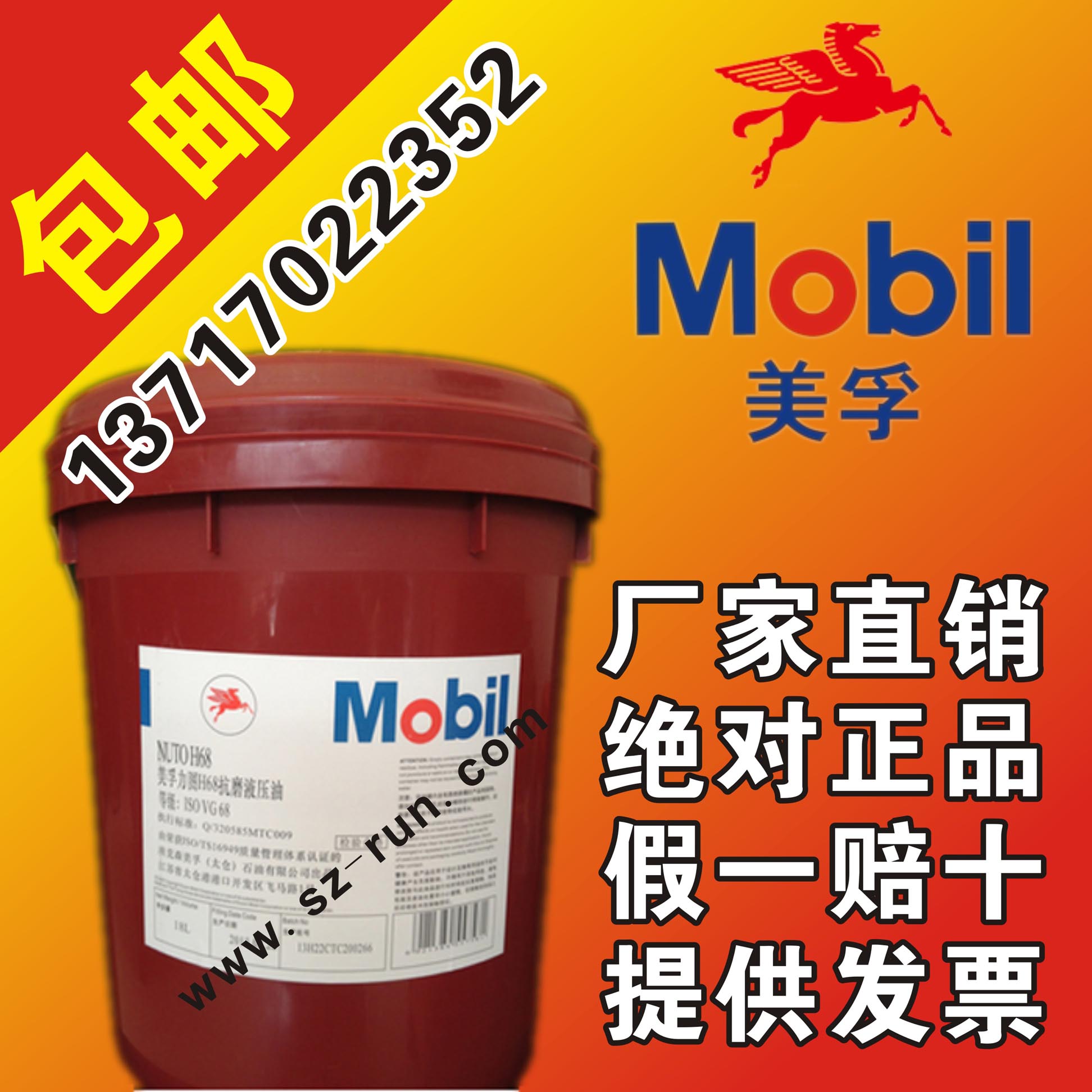 美孚事必达Mobil SPARTAN EP100 150 220 VG320 460极压齿轮油
