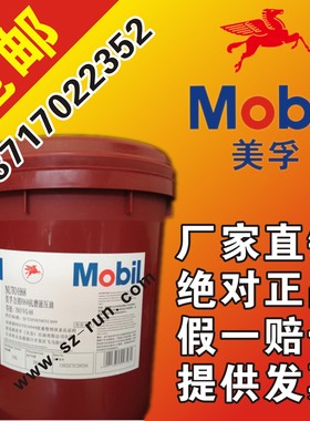 美孚事必达Mobil SPARTAN EP100 150 220 VG320 460极压齿轮油