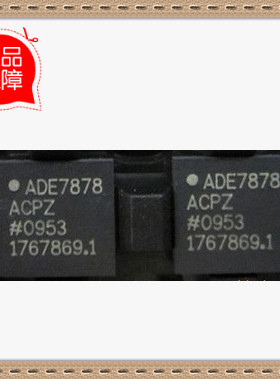 ADE7878ACPZ ADE7878XCPZ QFN40 电能计量质量保证