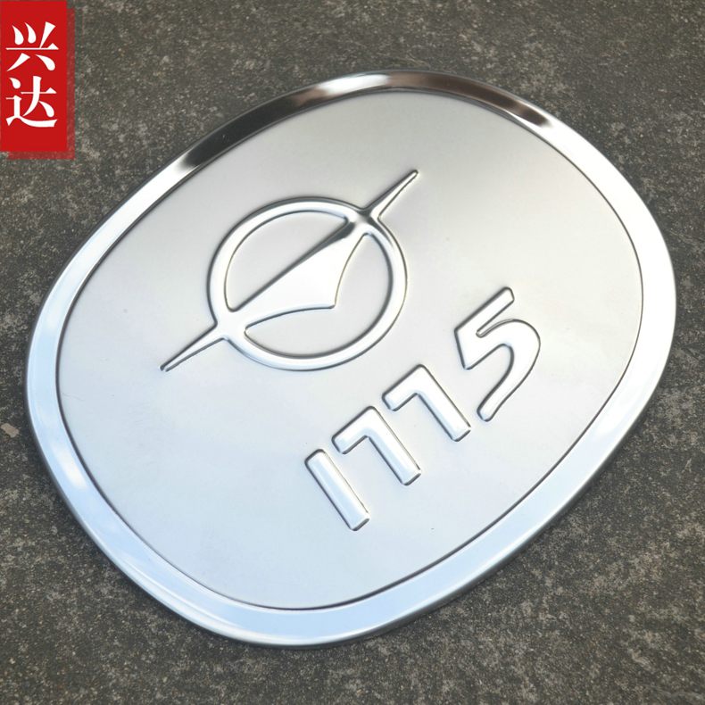 2014-15款海马M5专用不锈钢盖 HAIMA M5 1.5T 1.6L油箱盖装饰亮贴