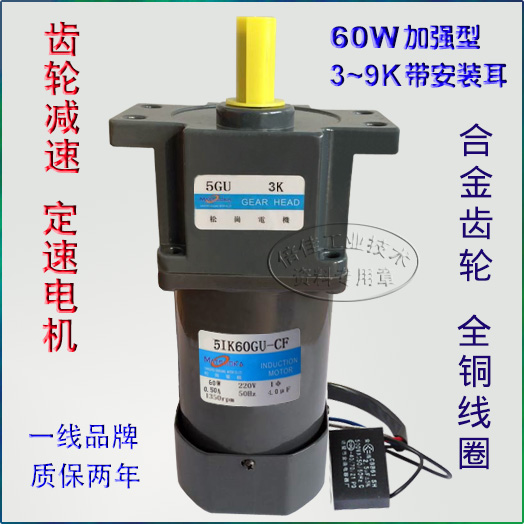 60W 交流220V 定速电机 5IK60GU-CF/5GU3~7.5K 松岗齿轮减速马达