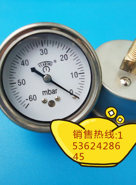 60MM轴向-60mbar~0真空表,毫巴负压表,毫巴真空表,负压风压表
