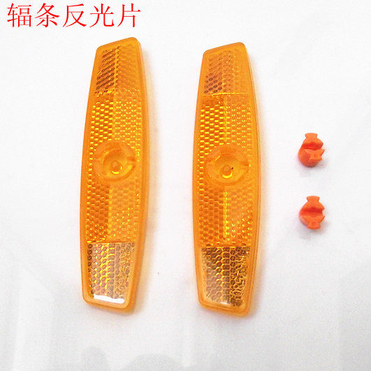 Autocollant pour vélo - Ref 2278549 Image 1