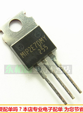 MIP2E7DMY 三极管电源稳压管 TO220 全新现货