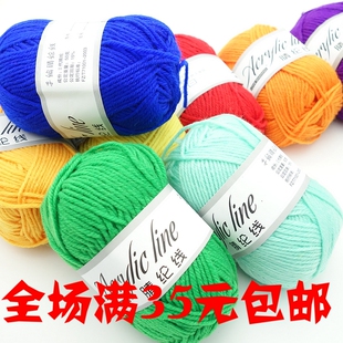 腈纶毛线中粗线勾拖鞋毛线 坐垫 宝宝帽子毛线 勾鞋晴纶毛线