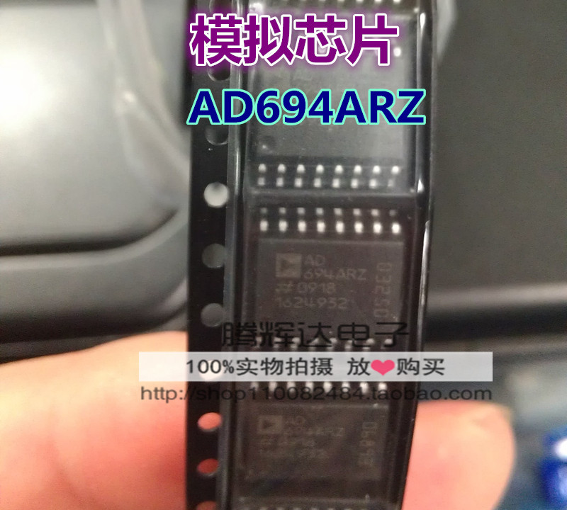 集成IC AD694ARZ 贴片SOP 全新原装现货实体店