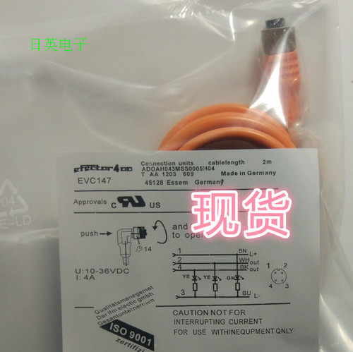 IFM易福门开关连接线EVT007 EVT073 EVT179