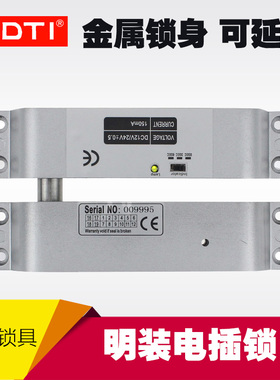 SDTI明装电插锁 带延时信号反馈 适合木门 铁门 安装方便 美观
