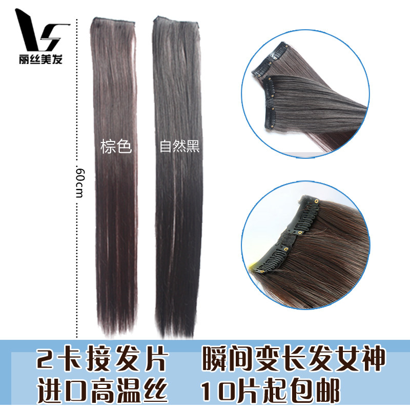 Extension cheveux - Ref 222564 Image 1