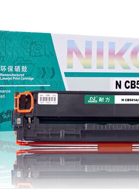 耐力适用惠普HP CB541A P1215 CP1515n CP1518ni CM1312 541硒鼔